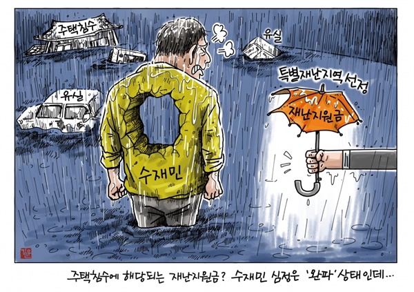  삽화: 김윤 작가