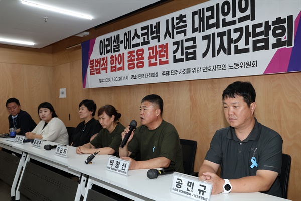  30일 오후 서울 서초구 민주사회를 위한 변호사 모임 대회의실에서 민주사회를 위한 변호사모임 노동위원회 주최로 열린 '아리셀-에스코넥 사측 대리인의 불법적 합의 종용 관련 긴급 기자간담회'에서 유가족이 발언하고 있다.