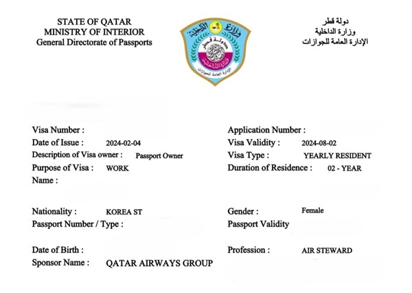  김씨 등 카타르항공 최종 합격자들이 받은 비자. '직업란'에'승무원'으로 표시된 걸 확인할 수 있다.  