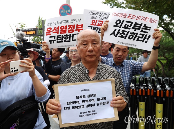  한일역사정의평화행동 회원들이 31일 오후 서울 종로구 외교부청사앞에서 일제 강제동원 역사는 제거한 채 일본 사도광산이 유네스코 세계문화유산으로 등재되는 것에 합의한 윤석열 정부의 대일 굴종외교를 규탄하는 기자회견을 열었다. 대표자들이 외교부에 항의서한을 전달하기 위해 이동하고 있다.