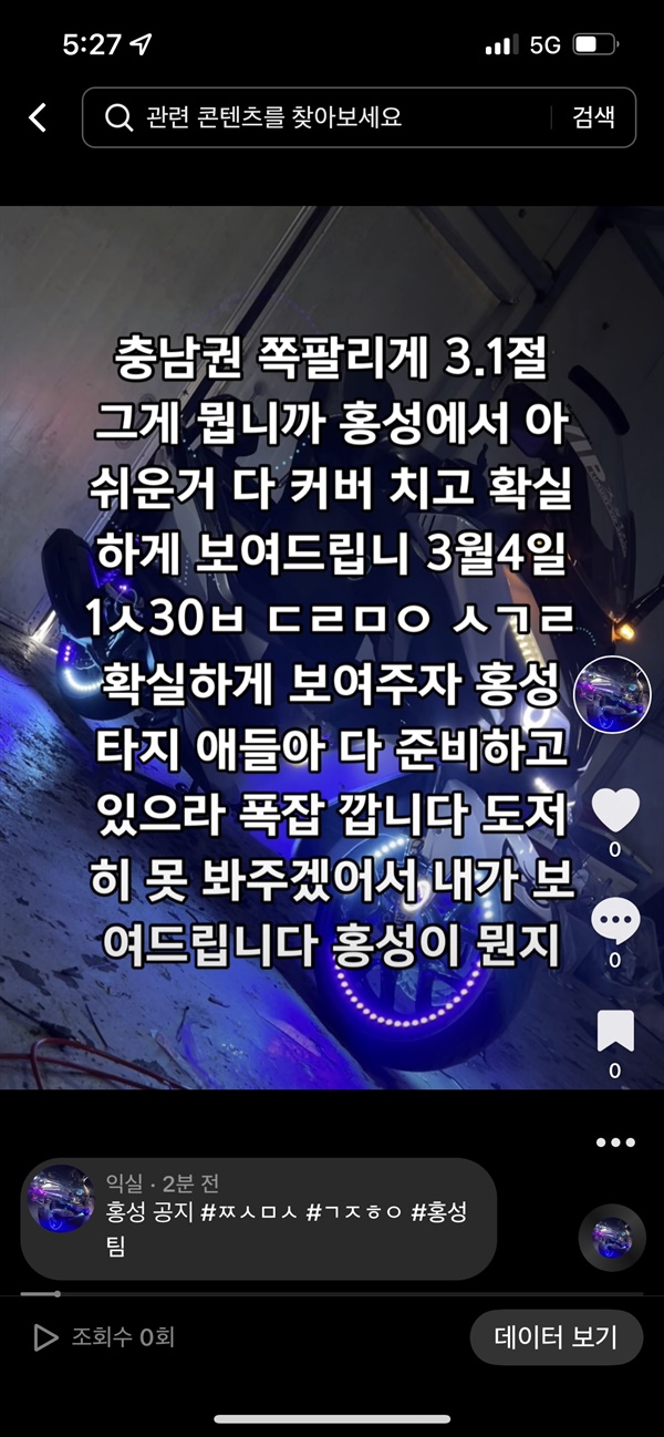  A씨가 지난 3월 인터넷에 올린 글 