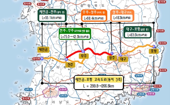  전주~대구 고속도로 사진.