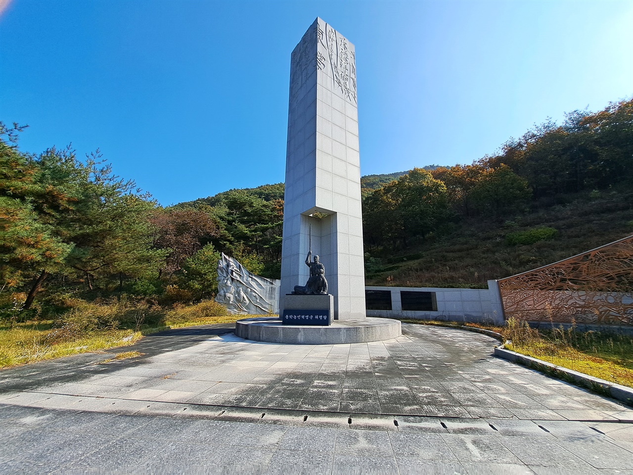 보은 동학농민혁명기념탑 보은 동학농민혁명기념공원 안, 가장 높은 곳에 기념탑이 서 있다. 여기서 최후 격전지인 북실마을이 지척이다.