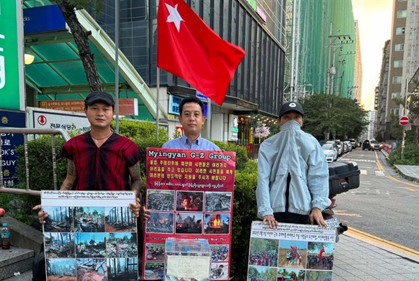  8월 4일 벌어진 "미얀마 민주화 시위와 피란민 돕기 모금운동"