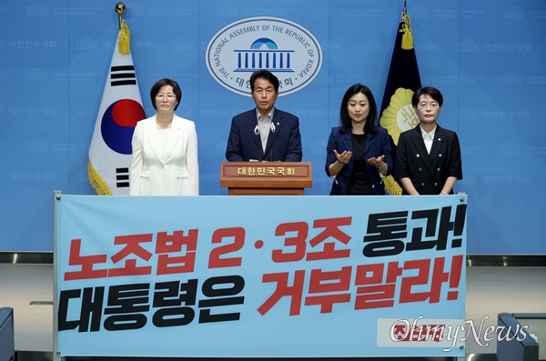  진보당 윤종오, 전종덕, 정혜경 의원이 5일 오후 서울 여의도 국회 소통관에서 기자회견을 열어 노조법 2·3조(노란봉투법) 국회 통과를 환영하며 윤석열 대통령은 거부권을 행사하지 말 것을 촉구하고 있다.