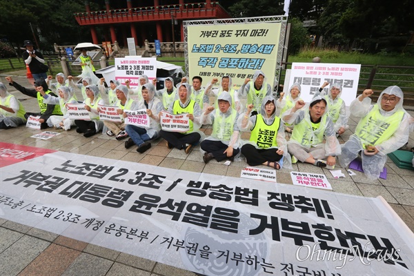 "노조법 거부권 윤석열 대통령 거부" 민주노총, 노조법 2·3조 개정 운동본부, 거부권을 거부하는 전국비상행동 회원들이 7일 오전 서울 종로구 보신각 앞에서 '노조법 2.3조, 방송법 쟁취! 거부권 대통령 윤석열을 거부한다! 노동시민사회단체 도심농성 돌입 기자회견'을 하고 있다. 농성 참가자들은 "노조법 2조 3조 개정안 즉각 공포! 헌법을 지키고 노동3권 보장! 방송법 거부권 규탄! 대통령 거부권 이제 그만!" 등을 주장하며 윤석열 대통령의 거부권행사일까지 농성에 들어갔다. 
