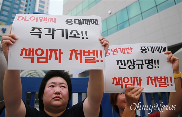  7일 고용노동부 부산고용노동청을 찾아 중대재해 사망사고의 신속한 수사와 처벌을 촉구하고 있는 중대재해없는 부산운동본부. 참석자들이 DL이앤씨, 동원개발 사고의 책임자 처벌 손팻말을 들고 있다.