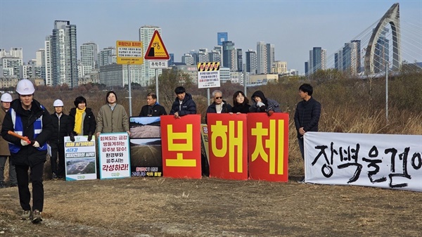  환경부 장관에게 의견문을 전달하려고 현장으로 나간 시민단체