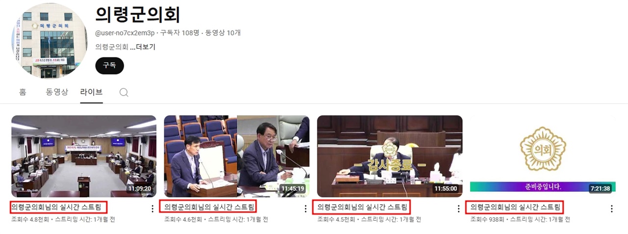 의령군의회 의사일정 생중계 의령군의회 의사일정 생중계