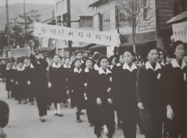  1960년 4월 12일 거리 행진 중인 마산간호고등기술학교 시위대. 출처-3·15의거기념사업회 <3·15의거 사진집>