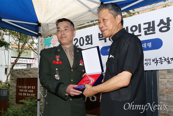  박정훈 대령(해병대 전 수사단장)이 8일 오후 서울 관악구 박종철센터에서 열린 제20회 박종철인권상 시상식에서 박종철인권상을 수상하고 있다.