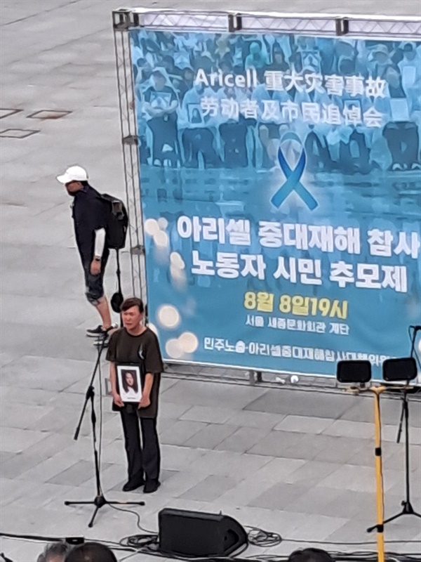  이순희 아리셀 중대재해 참사 피해가족협의회 공동대표는 딸의 영정을 들고 발언에 나섰다. 이씨는 "자식 잃은 부모 마음은 똑같다고 생각한다. 가슴이 미어터진다. (딸이) 정말 보고 싶다"고 외쳤다.