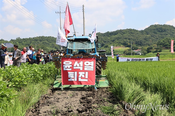  9일 오전 의령 '논 갈아엎기 투쟁'.