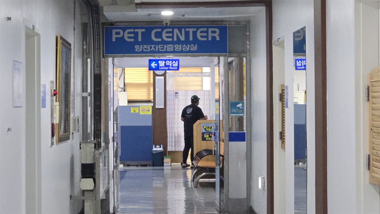 천안단국대 양전자단층영상실 ‘PET CENTER(양전자단층영상실)’에서 방사능(2m)주사쯤이야! 이런 각오로 검사를 받았다.