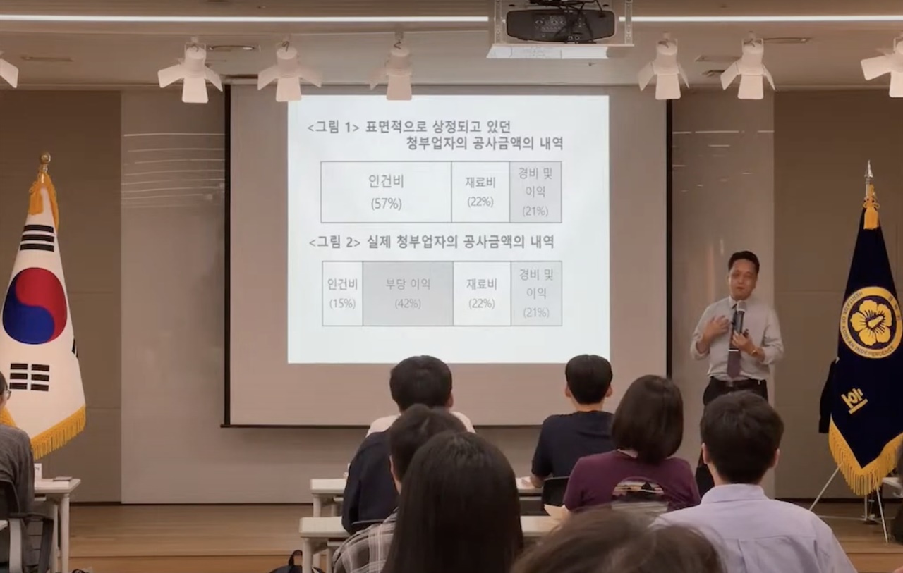  도리우미 유타카 교수가 일제 강점기 토목 공사에서 조선인 노동자들이 착취 당했던 구조를 설명하고 있다. 