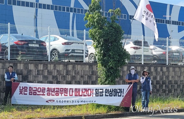  12일 아침 경남 사천시 용현면 소재 한국항공우주산업진흥협회 경남지부 앞에서 진행된 ‘공무원 임금 인상 선전 활동'.