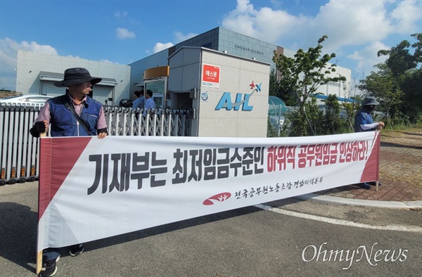  12일 아침 경남 사천시 용현면 소재 한국항공우주산업진흥협회 경남지부 앞에서 진행된 ‘공무원 임금 인상 선전 활동'.