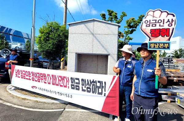  12일 아침 경남 사천시 용현면 소재 한국항공우주산업진흥협회 경남지부 앞에서 진행된 ‘공무원 임금 인상 선전 활동'.