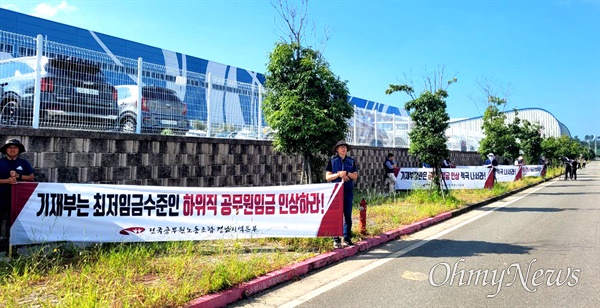  12일 아침 경남 사천시 용현면 소재 한국항공우주산업진흥협회 경남지부 앞에서 진행된 ‘공무원 임금 인상 선전 활동'.