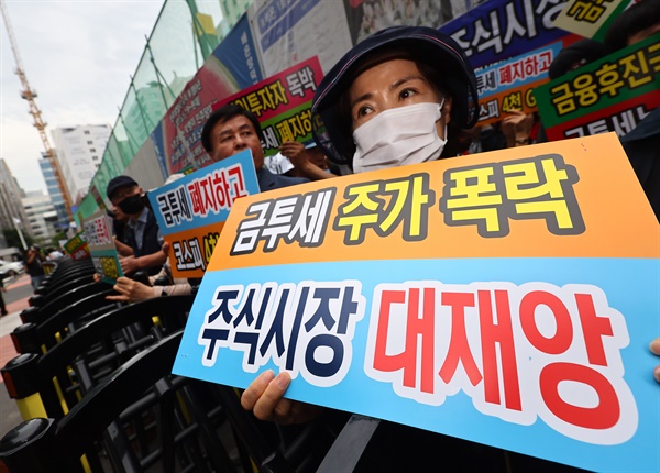  한국주식투자자연합회(한투연) 회원들이 서울 영등포구 더불어민주당 당사 앞에서 금융투자소득세(금투세) 폐지 촉구 집회를 열고 있다. 2024.5.30