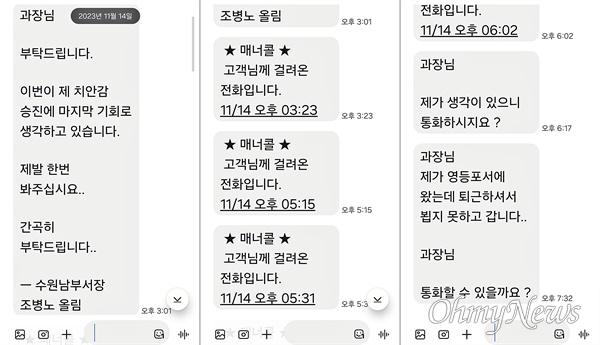 [단독] '마약수사 외압 의혹' 경무관의 거듭된 문자 "제발 한번 봐달라" 