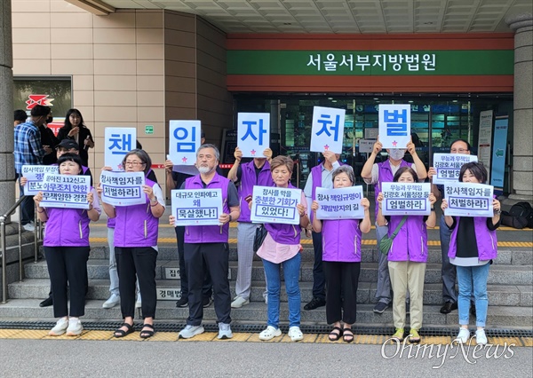  이태원 참사 유가족들이 12일 서울서부지법 앞에 모여 피켓을 들고 이날 재판이 예정된 김광호 전 서울경찰청장에 대한 처벌을 촉구하고 있다. 