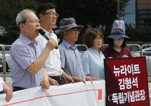 "뉴라이트 김형석 독립기념관장 임명 철회 촉구" 항일혁명가기념단체연합 주최로 13일 오전 서울 종로구 광화문광장에서 열린 '뉴라이트 김형석 독립기념관장 임명 철회를 요구하는 독립운동가선양단체, 시민사회단체 합동 기자회견'에서 전 독립기념관장인 이준식 권오설·권오상기념사업회 이사장이 발언을 하며 "김형석 독립기념관장의 임명 즉각 철회"를 촉구하고 있다.