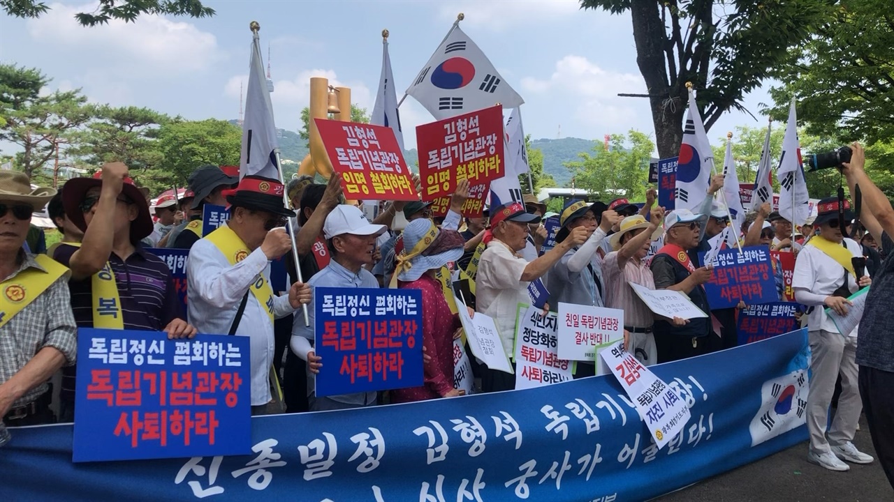  13일 광복회 회원들이 용산 대통령실 앞에서 김형석 독립기념관장 임명 철회 집회를 하고 있다. 