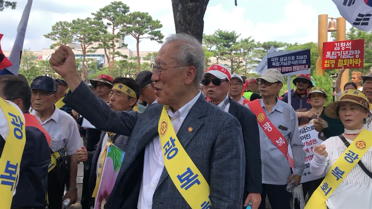  김형석 독립기념관장 임명 철회 집회에 참석한 광복회 김대하 서울특별시지부 지부장