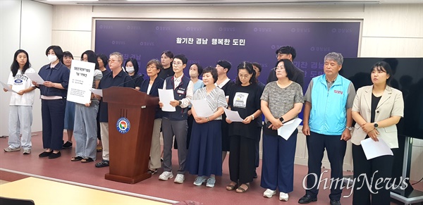  경남지역 시민사회단체들은 14일 오전 경남도청 프레스센터에서 일본군위안부피해자기림일을 맞아 기자회견을 열었다.