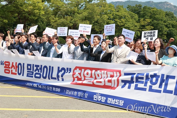  더불어민주당 경남도당, 14일 오전 경남도청 정문 앞 기자회견.