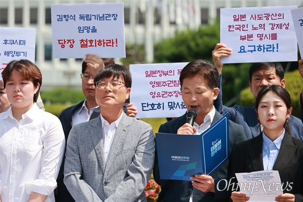  더불어민주당 경남도당, 14일 오전 경남도청 정문 앞 기자회견.