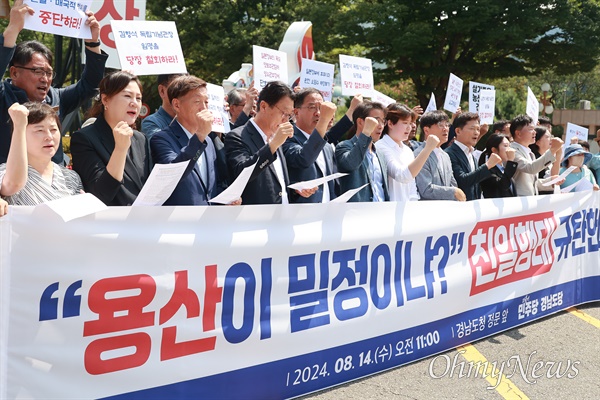  더불어민주당 경남도당, 14일 오전 경남도청 정문 앞 기자회견.