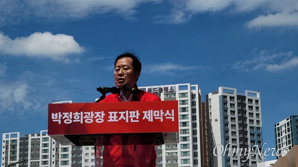  많은시민들의 반대에도 대구시는 14일 오전 동대구역 광장에서 박정희 광장으로 명칭을 변경하는 표지판 제막식을 가졌다.