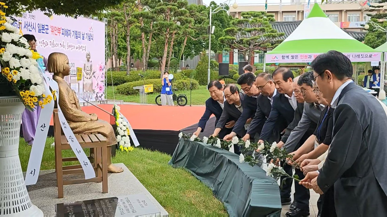  서산 위안부 피해자 기림의 날 헌화