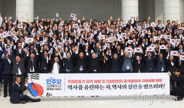 민주당, 백범김구기념관에서 '대한독립만세' 더불어민주당 박찬대 당대표 직무대행 겸 원내대표와 소속 의원, 시민들이 15일 오전 서울 용산구 백범김구 기념관 앞에서 친일반민족 윤석열 정권 규탄 성명을 발표한 뒤 만세삼창을 하고 있다.