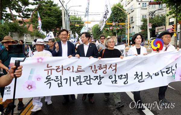  제79주년 광복절인 15일 오후 서울 용산구 효창공원 삼의사 묘역에서 역사왜곡을 반대하는 시민사회단체 주최로 열린 ‘국민과 함께하는 제79주년 광복절 기념식’에 참석한 김준혁 더불어민주당 의원, 박은정 조국혁신당 의원, 송영길 소나무당 대표 등 시민들이 김형석 독립기념관장 임명 철회와 역사 왜곡에 동조하는 윤석열 정부를 규탄하며 대통령실로 향해 행진하고 있다.