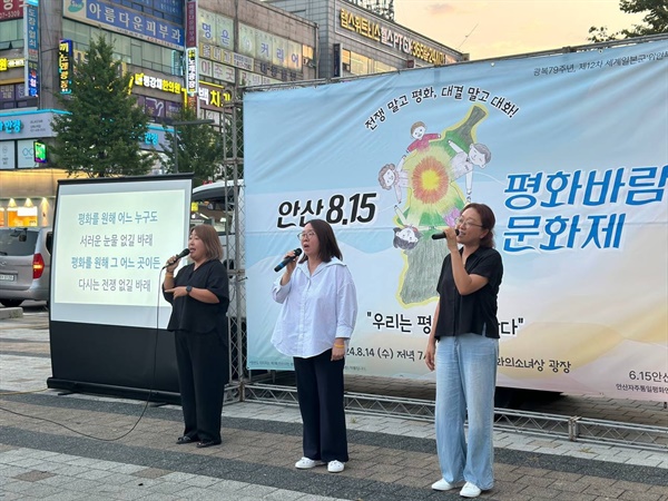  안산8.15평화바람문화제