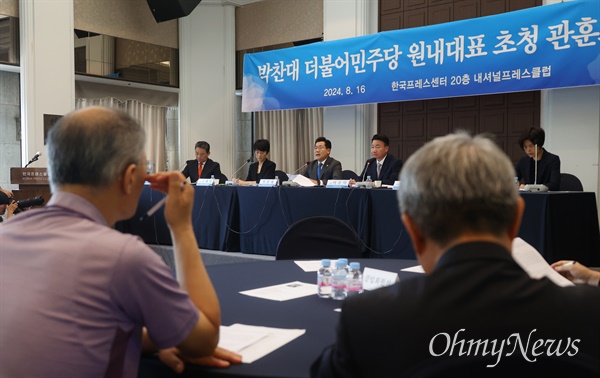  박찬대 더불어민주당 당대표 직무대행 겸 원내대표가 16일 오전 서울 중구 한국프레스센터에서 열린 관훈클럽 초청 토론회에 참석해 기조연설을 하고 있다.