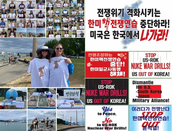  13일(미국현지시각) 워싱턴주 타코마에서 열린 평화를 위한 재향군인회 ‘Golden Rule Project‘ 행사에서 많은 사람들이 ’한미연합 핵전쟁연습반대‘를 위한 인증샷 공동행동에 참여했다.