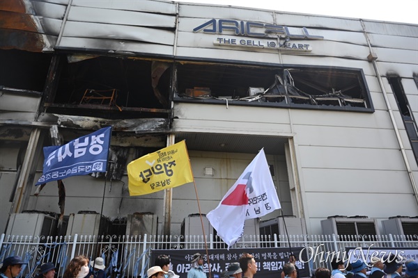  민주노총 경남본부는 17일 오후 경기도 화성 아리셀 화재 현장 앞에서 “희망버스 추모대회”를 열었다.