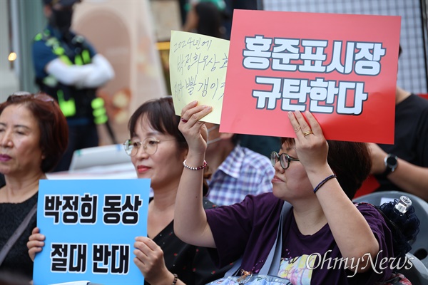  17일 오후 대구 중구 동성로에서 열린 박정희 우상화 규탄 집회에 참석한 시민들이 손피켓을 들고 있다.