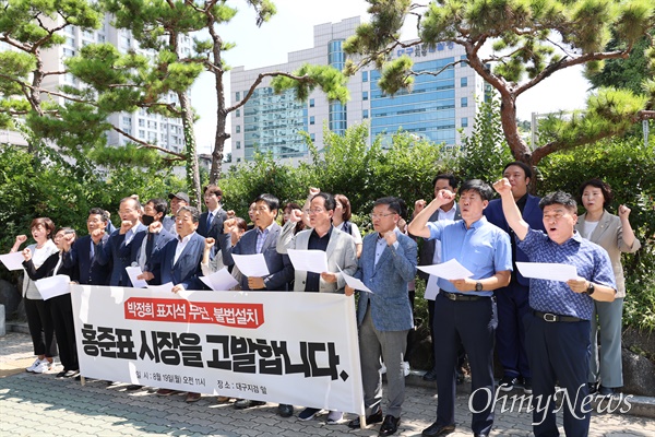  더불어민주당 대구시당은 19일 대구지검 앞에서 기자회견을 열고 지난 14일 대구시가 동대구역 광장에 박정희 광장 표지판을 설치한 것과 관련 홍준표 대구시장을 고발했다.