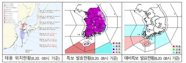  태풍 종다리 북상 예상 경로.