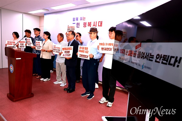  경남겨레하나는 20일 오전 경남도청 프레스센터에서 이태재 한국원폭피해자후손회장, 이남재 합천평화의집 원장, 문종주씨와 함께 기자회견을 열어 "핵 반대"를 호소했다.