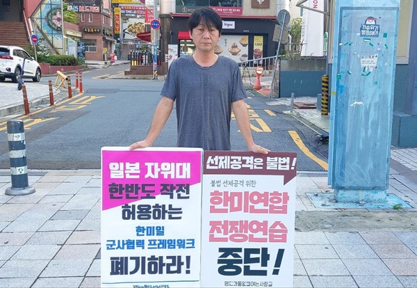   “한반도 핵대결 격화시키고 전쟁위기 조장” 반대 평화행동.