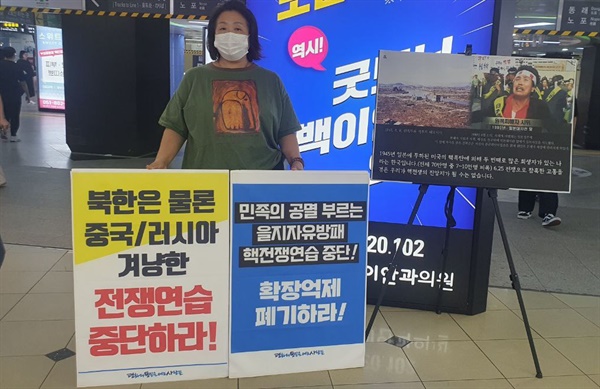  “한반도 핵대결 격화시키고 전쟁위기 조장” 반대 평화행동.