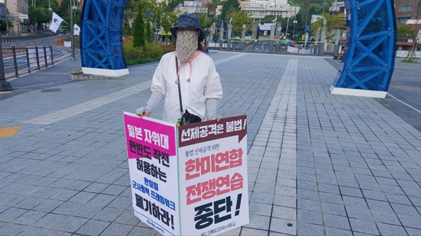  “한반도 핵대결 격화시키고 전쟁위기 조장” 반대 평화행동.