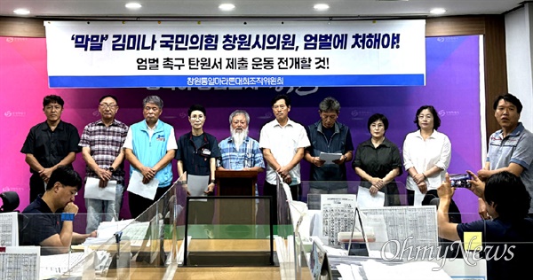  창원통일마라톤대회 조직위원회, 21일 창원시청 브리핑실 기자회견.