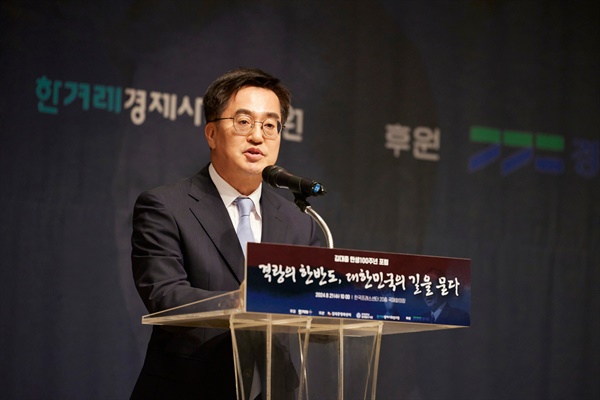  김동연 경기도지사가 21일 오전 한국프레스센터에서 열린 '김대중 탄생 100주년 기념' 포럼에 참석해 축사를 하고 있다. 